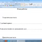 Иллюстрация №1: Судебный приказ. Подведомственность гражданских дел. (Контрольные работы - Право и юриспруденция).
